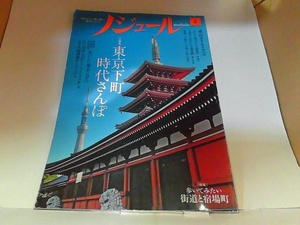 ノジュール　2016年4月　折れ有 2016年3月31日 発行