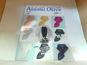 Aiamu　Olive　2021年10月 2021年10月1日 発行