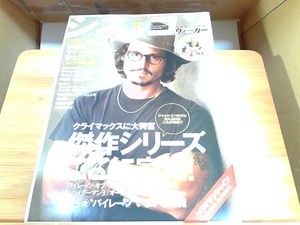 月刊シネコンウォーカー　2007年5月号