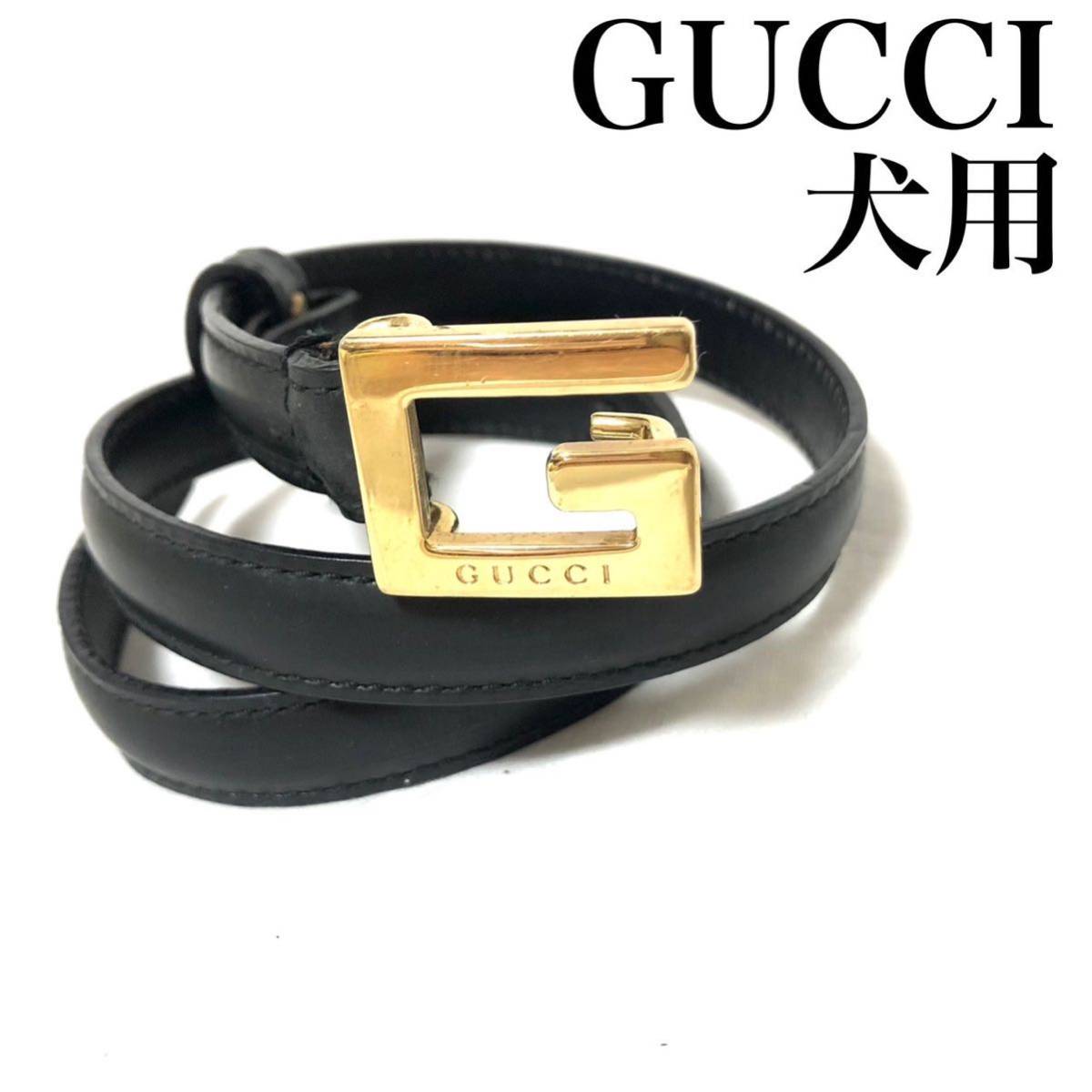 ヤフオク! -「gucci 犬 首輪」の落札相場・落札価格