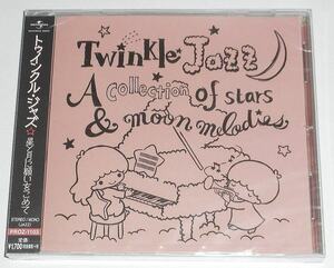 未開封『Twinkle Jazz 星と月に願いをこめて：VA』★星や月をテーマにした,きらめくようなジャズの名曲の編集盤 …＊☆彡.*・゜☆.。.: *