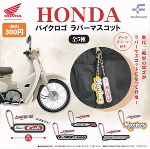 即決★ HONDA ホンダ バイクロゴ ラバーマスコット 全5種セット