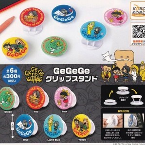 即決★ガチャ GeGeGe no KITARO GeGeGe グリップスタンド 全6種の画像1