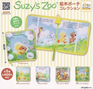 即決★ スージー・ズー Suzys Zoo 絵本ポーチコレクション全5種