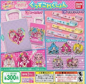  prompt decision *ga tea movie healing .. Precure ... this comb .. all 11 kind 