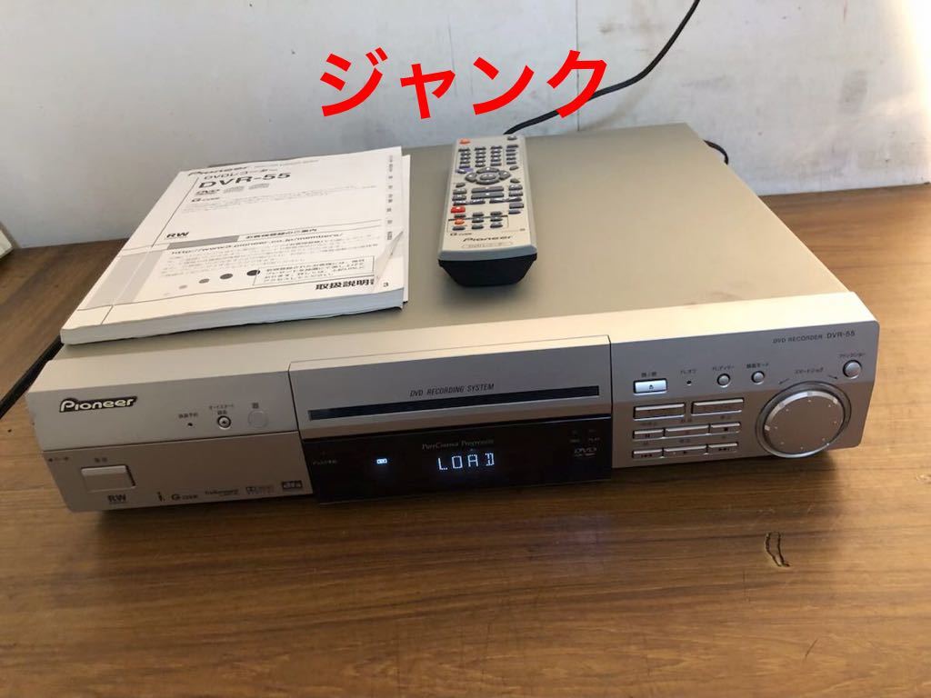 パイオニア DVR-55 オークション比較 - 価格.com パイオニア DVR-55 オークション比較 - 価格.com