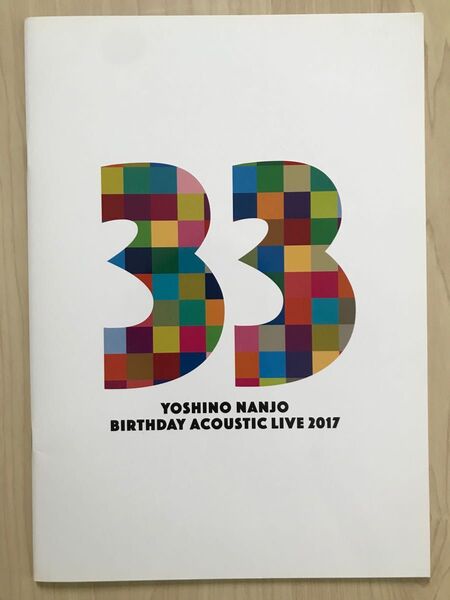 南條愛乃 Yoshino Nanjo Birthday Acoustic Live 2017 ツアーパンフレット