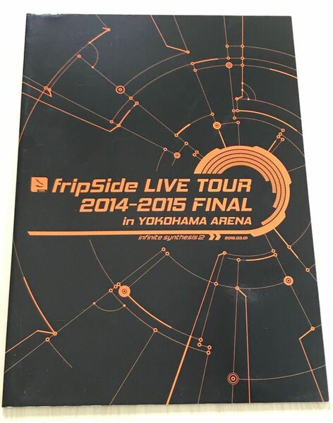 fripSide LIVE TOUR 2014-2015 FINAL in YOKOHAMA ARENA ツアーパンフレット