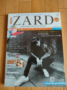 新品未開封 リマスター ZARD 永遠のスタンダード・ナンバー No.24 ザード CD&DVDコレクション 2018年 1/10号 アシェット