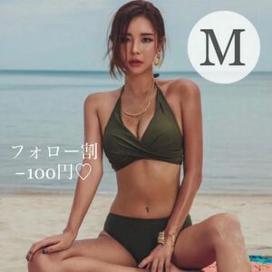 新品 レディース ビキニ カーキ セパレート 水着 上下セット クロス ホルターネック ノンワイヤー セクシー シンプル 海外 M