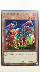 遊戯王 紅蓮魔獣 ダ・イーザ RC03-JP001 スーパーレア SR レアリティコレクション プレミアムゴールドエディション レアコレ3 数量7 送63円