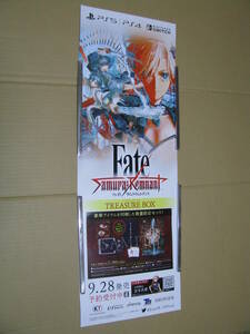 ●ミニポスターのみ 販促 フェイト　サムライレムナント　Fate/Samurai Remnant 