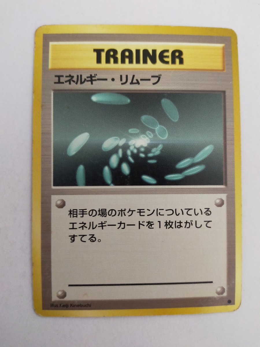 ヤフオク! -「ポケモンカード 旧裏面 エネルギー」の落札相場・落札価格