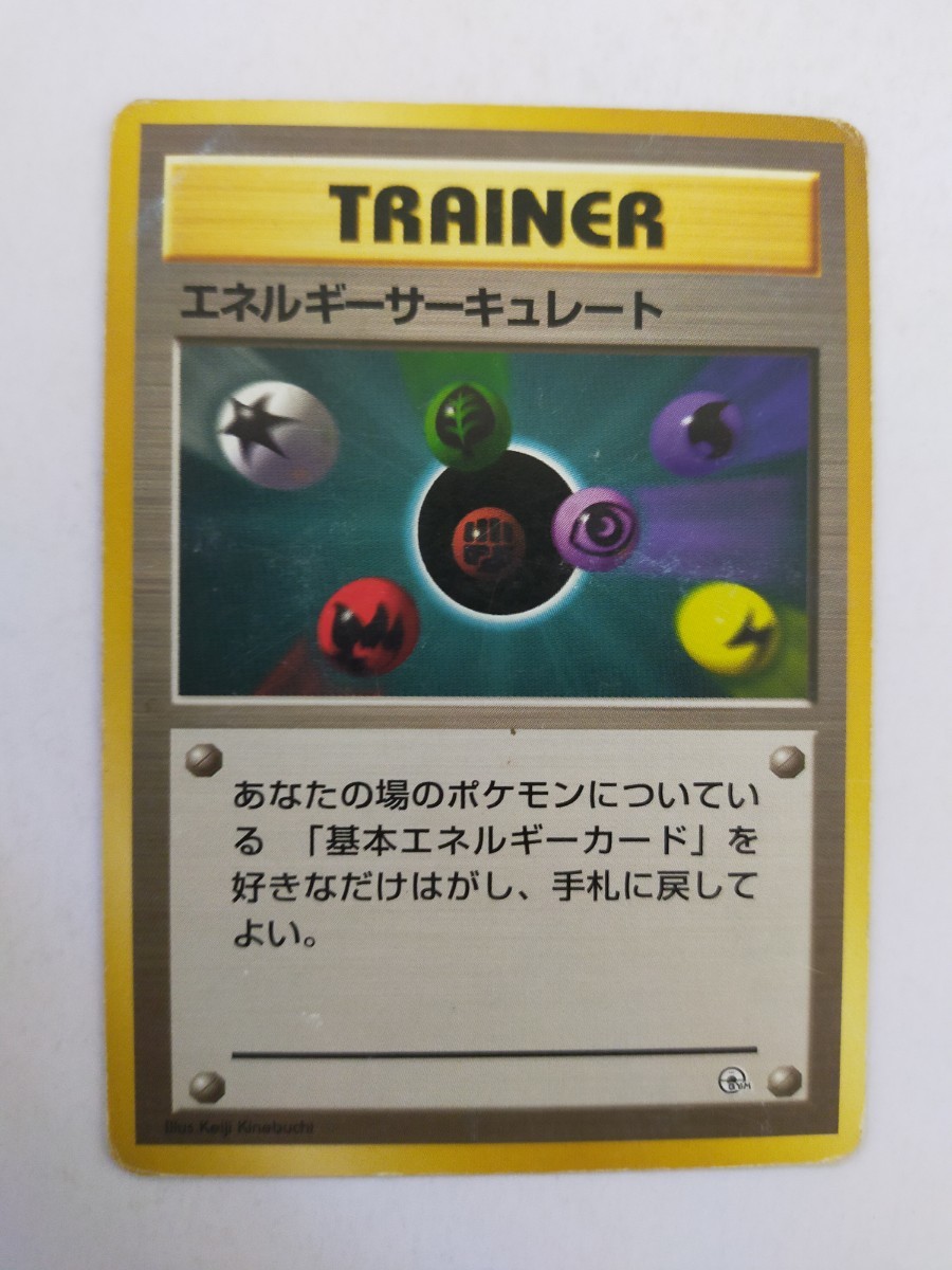 最適な価格 PSA10 旧裏 エネルギーチャージ 鑑定品 旧裏面 ポケモン