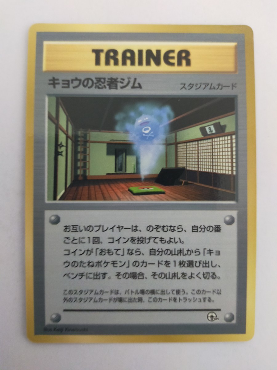 ヤフオク! -「ポケモンカード 旧 ポケモンジム」の落札相場・落札価格