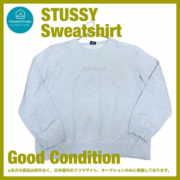 stussy ステューシー　センターロゴ　スウェット　グレー　XLサイズ　稀少モデル トレーナー クルーネック　ワッペン　刺繍