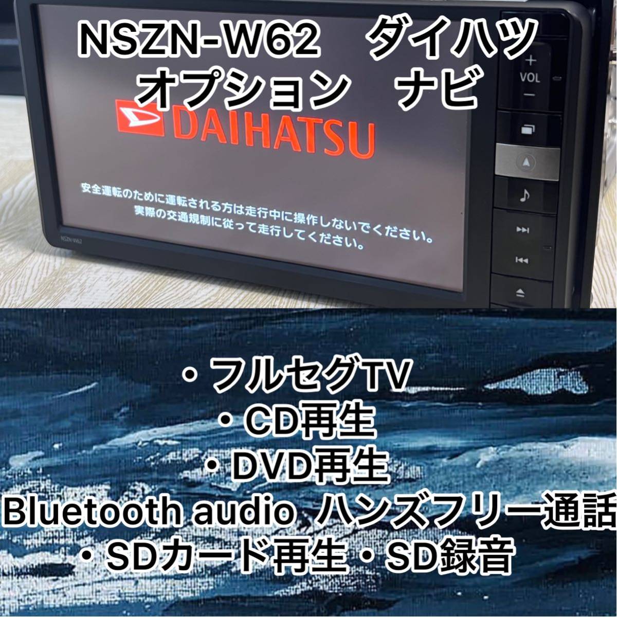 ヤフオク! -「nszn-w62 (nszn-w62)」(メーカー別) (カーナビ)の落札