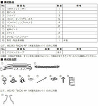 TRD リヤディフューザーブラック MS343-78004-C0 NX F SPORT用 トヨタ_画像2