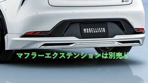 MODELLISTA リヤスカート(ELEGANT ICE STYLE) ※プラチナホワイトパールマイカ ※1用 MSD43-47003-A0 プリウス用 トヨタ