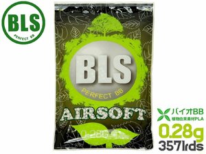 BLS-B-028W1KG　BLS 高品質PLA バイオBB弾 0.28g 3571発(1kg)