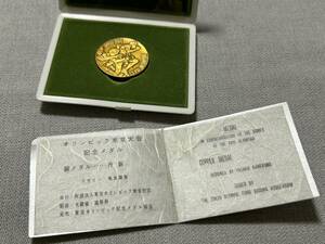 K: 1964年　東京オリンピック競技大会記念　記念メダル 銅 亀倉雄策デザイン　製造：大蔵省造幣局　