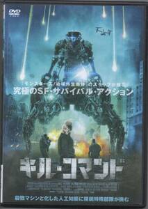 ●中古レンタルDVD「　キル・コマンド　 」● ヴァネッサ・カービー　　 アラン・ニブロ