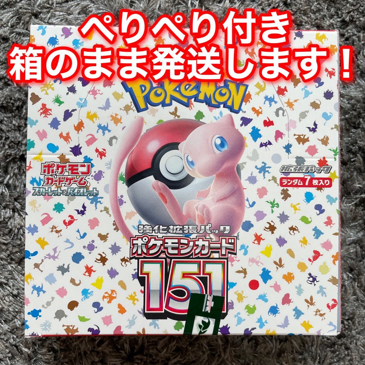 ポケモンカード151 1BOX シュリンクなし|PayPayフリマ