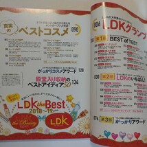 ☆LDK the Best 2018～2019 永久保存版 mini 晋遊舎ムック 送料無料☆_画像3