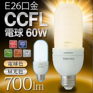  lamp color Tecnos TEKNOS CCFL lamp power consumption 13W 60W series E26 100V 50/60Hz 40000 hour CCFL60W 10 piece set 