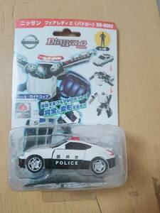 Diarobo ダイヤロボ DR-0002 日産 フェアレディZ パトカー ロイドコップ Z34 ミニカー NISSAN 新品 パトロールカー 玩具 アガツマ