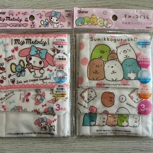 新品　未使用　マイメロディ　すみっコぐらし　ガーゼマスク