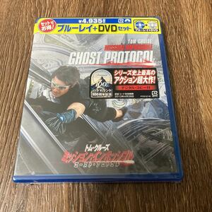 ミッション：インポッシブルゴーストプロトコル ＢＤ洋画 Blu-ray ブルーレイ DVD