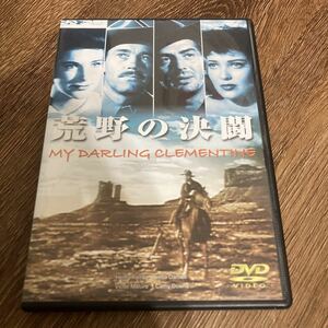 荒野の決闘 【字幕】 DVD