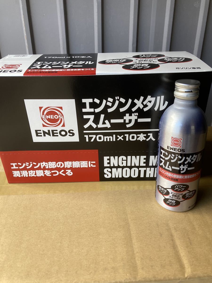 2023年最新】ヤフオク! -eneos エンジンメタルスムーザーの中古品