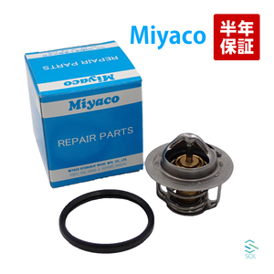 Miyaco ミヤコ サーモスタット ガスケット付 TS-256P 82℃開弁 出荷締切18時 ミツビシ デリカD3 BM20 BVM20 ランサーカーゴ CVY12 CVZNY12