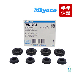  Sambar rear cup kit Miyaco WK-704 Subaru Vivio KR1 KV3 KV4 KR6 KT1 KT2 KT6 KS3 KS4miyakoWK704