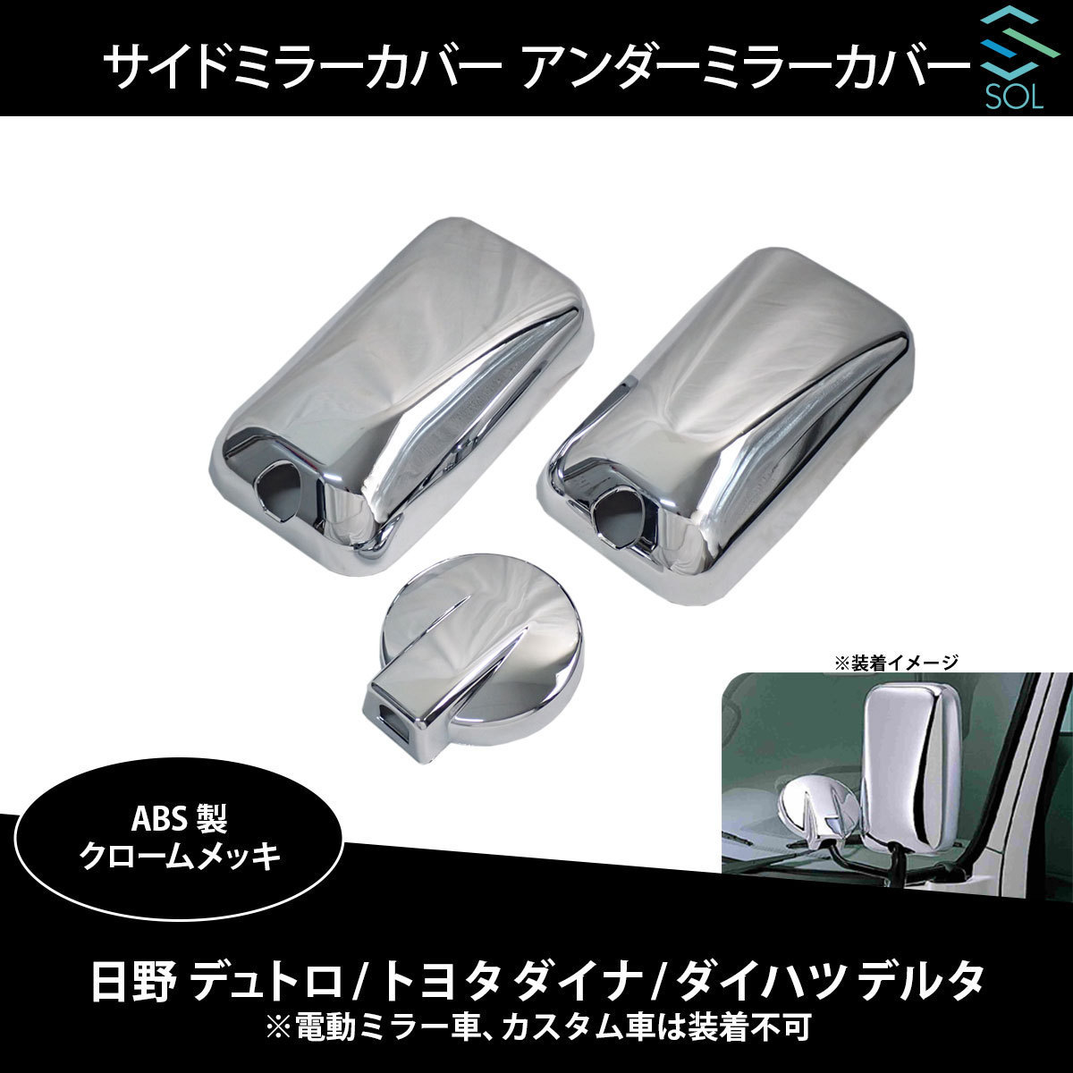 2023年最新】ヤフオク! -日野デュトロ サイドミラーの中古品・新品・未