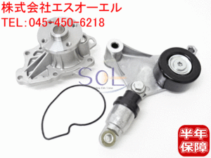  Toyota Estima (ACR30W ACR40W) Alphard (ANH10W ANH15W) water pump belt tensioner 2 point set 16100-28040 16620-0W110