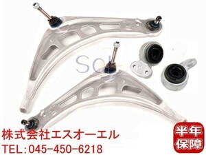 BMW E85 Z4 フロント コントロールアーム ロアアーム + ブッシュ 左右セット 2.2i 2.5i 3.0i 3.0si 31126777851 31126777852 31126783376