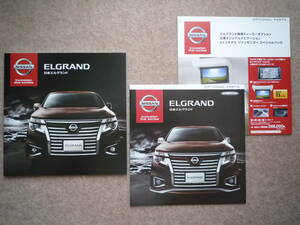  Elgrand каталог E52 2014 год 1 месяц 