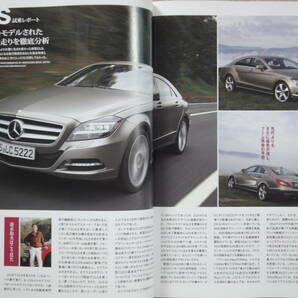 only Mercedes Vol.136 2010年12月号 メルセデス ベンツ Benz Eクラス E-class W210 W211 W212の画像3