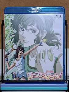  theater version Ace wo Nerae!# domestic anime cell version used Blue-ray Blu-ray