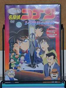 劇場版 名探偵コナン 14番目の標的 ターゲット # 国内アニメ セル版 新品シュリンク未開封 DVD