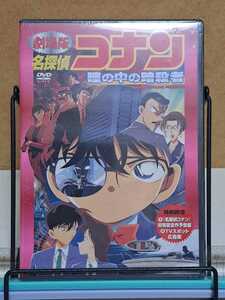 劇場版 名探偵コナン 瞳の中の暗殺者 DVD