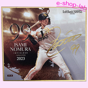 【特別Sale】福岡ソフトバンクホークス2023トレーディングmini色紙 コンプ付き!箔押しサイン入りmini色紙 ◆野村勇