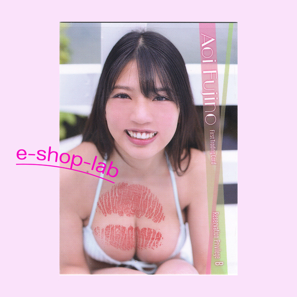 HIT'S/藤乃あおい 生キス入り 特典カードB 超貴重!