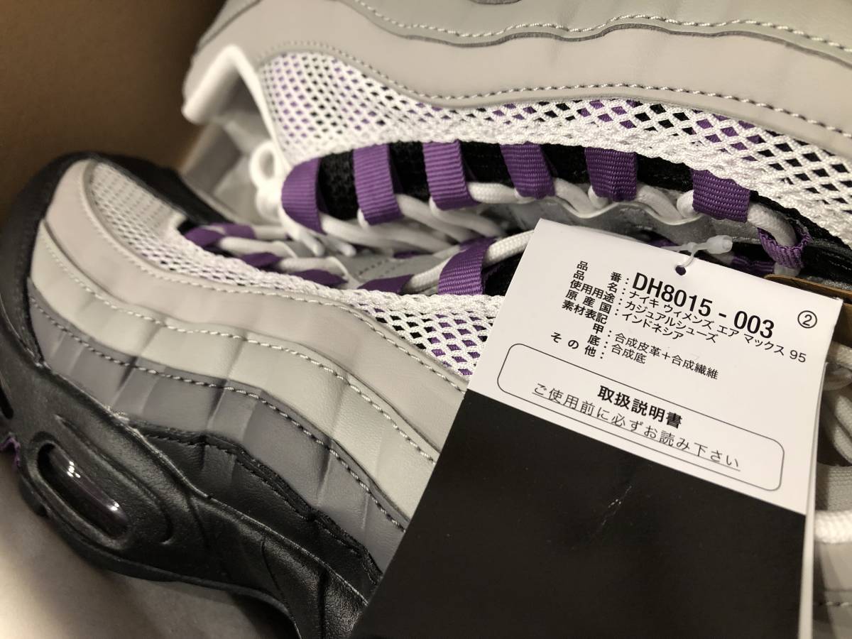 NIKE AIR MAX95 ナイキ エアマックス95 atomos アトモス パープル W28