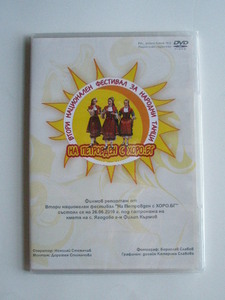 ブルガリア 音楽 DVD ブルガリアンダンス 民族舞踊 愛好者たちの祭典　140
