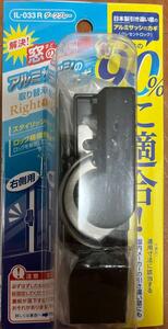 ●送料込★WAKI 締忘れ防止クレセント IL-033 R ダークグレー【新品激安】