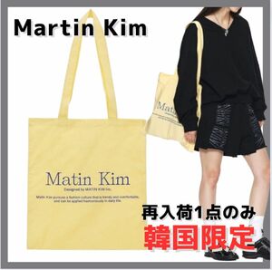 ★購入前コメントお願いします★ MATIN KIM マーティンキム エコトートバッグ　イエロー トートバッグ エコバッグ